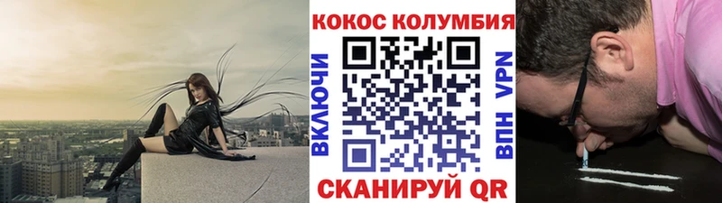 что такое   Каневская  Cocaine Columbia 