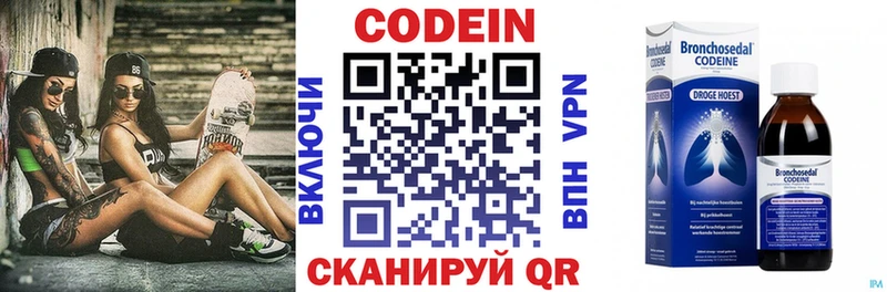 Кодеин напиток Lean (лин)  что такое наркотик  Каневская 